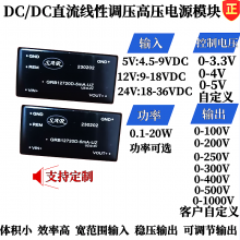 12V/24V200V/320V/100v/150v/350v΢ѹԴģ