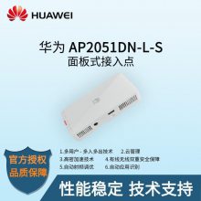 华为面板式无线ap AP2051DN-L-S 企业级wifi 无线接入点