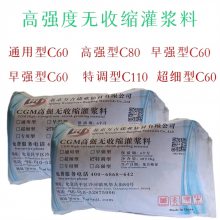 保定南市高强无收缩二次灌浆料供应