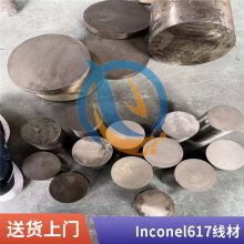 ͶInconel617Ͻ޷ӲȺڰ