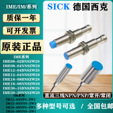 SICKʩIM12-04NNS-ZW1ӽIM18-05BPS-ZC1IM30