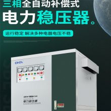 三相380v稳压器大功率工业全自动***220V家用无触点冰箱空调