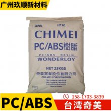 电镀级PC ABS 奇美 pc 345P注塑级 高流动性 可电镀 合金树脂