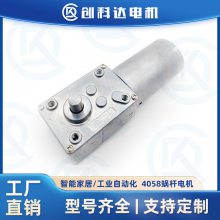 555涡轮蜗杆减速电机12V/24V金属齿轮箱自锁大扭力调速马达