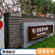 导视系统定制 景区标识标牌 商场楼层指引牌 设计制作施工