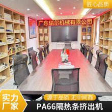 尼龙隔热条挤出机 尼龙型材模具 门窗断桥铝胶条生产线