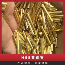 黄铜管 H65黄 0.1 0.2 0.3薄壁厚毛细 切割加工