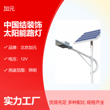 环保节能太阳能灯 道路照明*** 6米LED光源 中国结装饰路灯