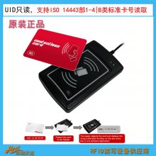 USB非接触式CPU卡读卡器 UID数据采集器 IC卡发卡器ACR1281U-C2