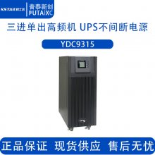 UPSϵԴYDC9315ϵ15KVA/13.5KWѹӵص