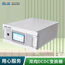 博奥斯dcdc变流器 品质优良 资质齐全 厂家提供 支持质保DCDC变换器