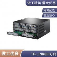 TP-LINK TL-SG2008ҵǧ8ڼ弴Ͻǵʽ