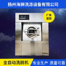 海狮厂家供应_工业洗衣机_100公斤洗脱机_洗脱两用机_洗脱一体机_洗脱机_医用洗脱机_全自动洗脱机