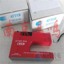 ձ֪̽JMDM ֪ATTER-53A/ATTER-58A