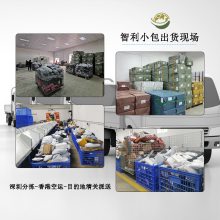 骆驼兄弟国际物流专业承运中国至智利邮政专线小包可走电子带电产品时效14-21天限重2KG双清到门