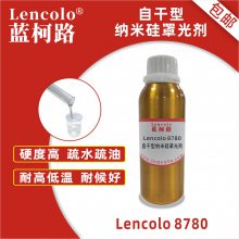 ·Lencolo 8780Ը͹ֹˮ