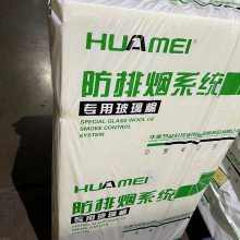 玻璃棉板 耐高温吸音 玻璃棉 防排烟风管阻燃