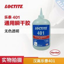 ̩˲ɽ 401 5ճ ɫ͸Һ彺ˮ ճ 500g