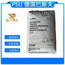 PSU 德国巴斯夫 S6010 高分子量 低聚物含量低 耐化学 薄膜涂层