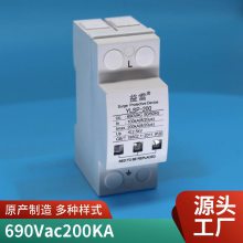 风力发电690V浪涌保护器200KA 800VAC交流配电柜防雷模块SPD