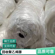 乌 海 回收胶管厂PVA短纤维 PVA薄膜 大理石脱膜 聚乙烯醇 回收PVA制品