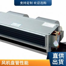 冷暖两用家用中央空调盘管 超薄斜出风暗装风机盘管 定制 风机盘管