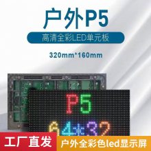 P4ȫLEDʾ ܴLED