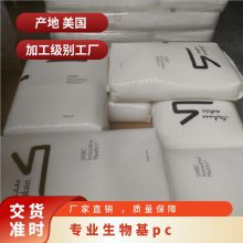 PC/ABS 基础创新塑料(美国) C2801-BL3230 注塑级 耐磨 阻燃 光学薄膜