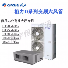 GREE/һһܻFGR20Pd/DNaյ 8ƥů(380V) -յһ