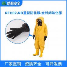 皓驹HJF0102丁基胶材质连体防化服全封闭全密封重型耐酸碱防护服