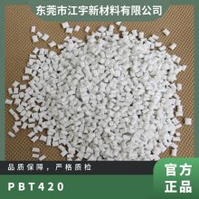 PBT 基础创新塑料(美国) 420 注塑级 尺寸稳定性 耐热 电子显示器