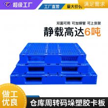 谨百田字网格塑料托盘 四面进叉仓储塑料托盘 运输周转胶卡板