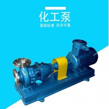 IH耐腐蚀卧式化工离心泵不锈钢单级单吸消泉泵业