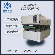 萬渼机械专业金属板材表面抛光设备铝板铜板不锈钢板双面拉丝机