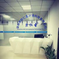 深圳市巨仁圣环境科技有限公司