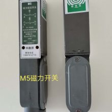 磁力接近开关M4D Magnetic proximity switc M4D