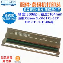 Citizen西铁城CL-S631C打印头 CLF3404 JM14706针头西铁城