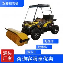 座驾式扫雪机 小型道路除雪机 物业小区沙滩除雪车