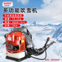 松本铃一EBX9800吹风机四冲程背负式吹雪机森林风力灭火机除尘机