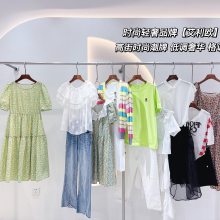 东莞艾利欧时尚休闲女装品牌折扣批发直播供货链