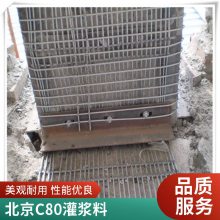 涪陵水泥灌浆料 高和牌孔道压浆料 早期强度高 c80