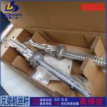 NSK滚珠丝杠 兄弟机床TC-S2C Y轴W3005-50Z-C5Z16 XYZ