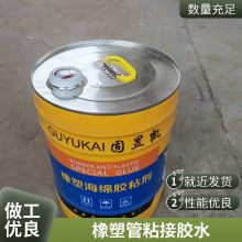 B1级阻燃保温棉环保速干耐水性好华美快干***胶粘橡塑胶水