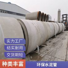 预制企口水泥管 电力工程市政排水用混凝土水泥涵管