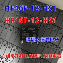 귢Źʼ̵HF46F-5 12 24-HS1 G5NB-1A-E-24VDC HF46F-005-H