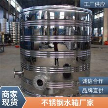 316 不锈钢水箱板 集中供水及蓄水工程用水箱材料 拼接式安装水箱圆柱形不锈钢 暖通工程保温水箱