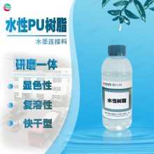 PET OPP塑料膜凹版印刷醇溶快干蒸煮研磨水性油墨聚氨酯树脂