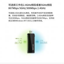 TP-LINK TL-WDN6200免驱版1200M双频网卡5G台式机WI-FI无线接收器