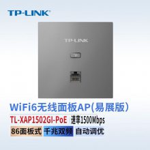 TP-LINK TL-XAP1502GI-PoE()չ WI-FI 6ǧ˫ƵAP