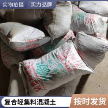 工厂直营lc5.0轻骨料混凝土 贴瓷扳地面找平 卫生间橱房填充